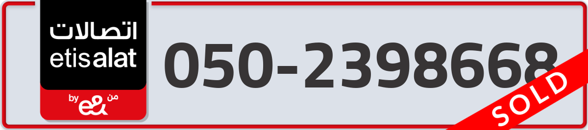 etisalat Mobile Number 050 code 2398668 number