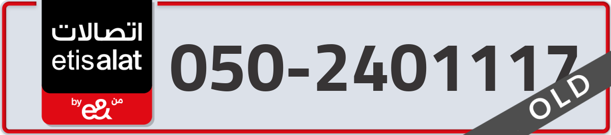 etisalat Mobile Number 050 code 2401117 number