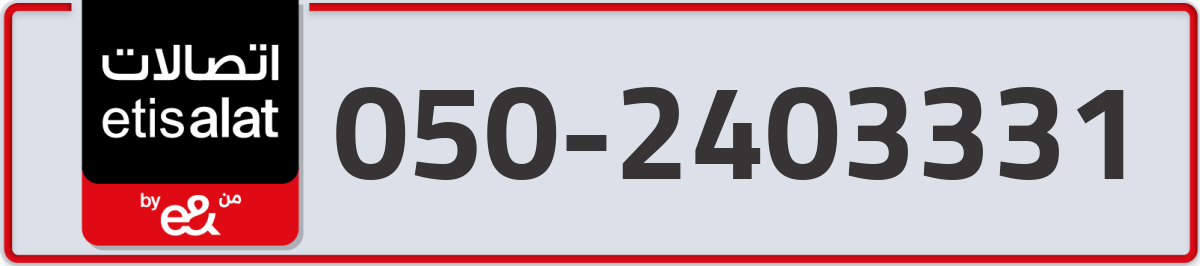 etisalat Mobile Number 050 code 2403331 number