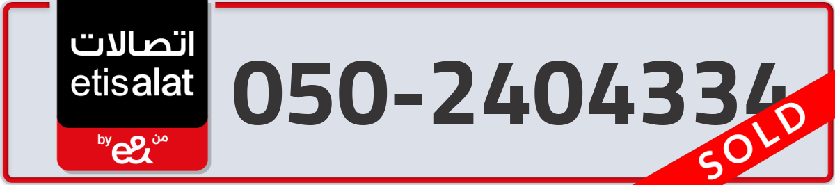 etisalat Mobile Number 050 code 2404334 number