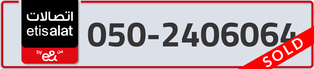 etisalat Mobile Number 050 code 2406064 number
