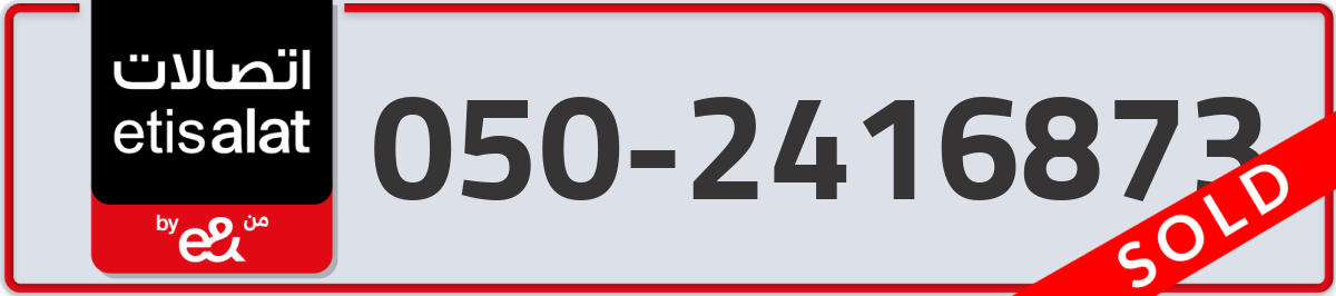 etisalat Mobile Number 050 code 2416873 number