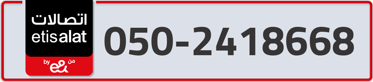 etisalat Mobile Number 050 code 2418668 number