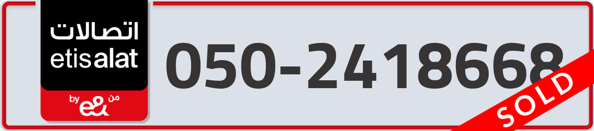etisalat Mobile Number 050 code 2418668 number
