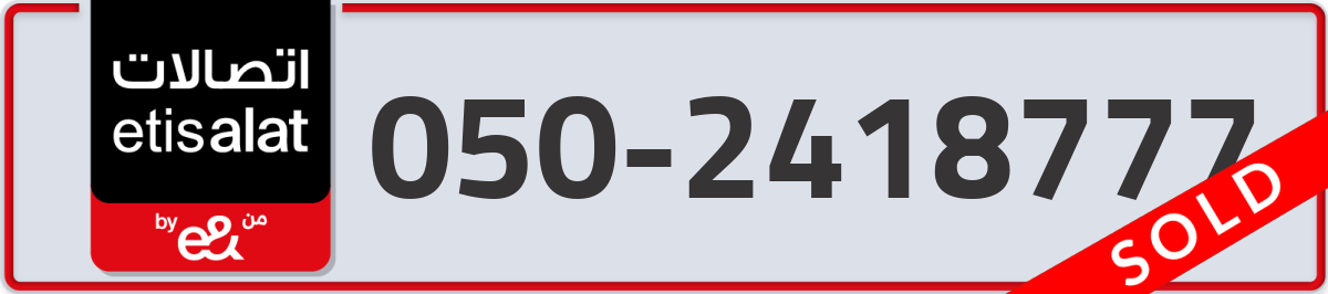 etisalat Mobile Number 050 code 2418777 number