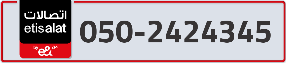 etisalat Mobile Number 050 code 2424345 number