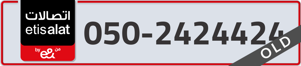 etisalat Mobile Number 050 code 2424424 number