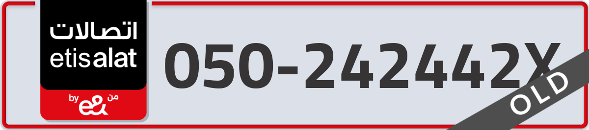 etisalat Mobile Number 050 code 242442X number
