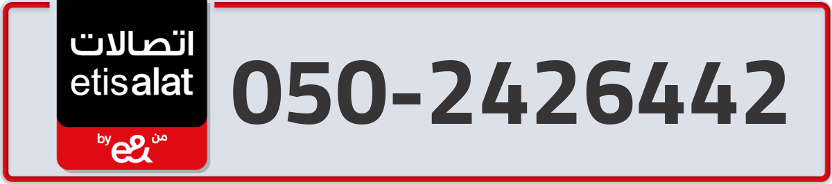 etisalat Mobile Number 050 code 2426442 number
