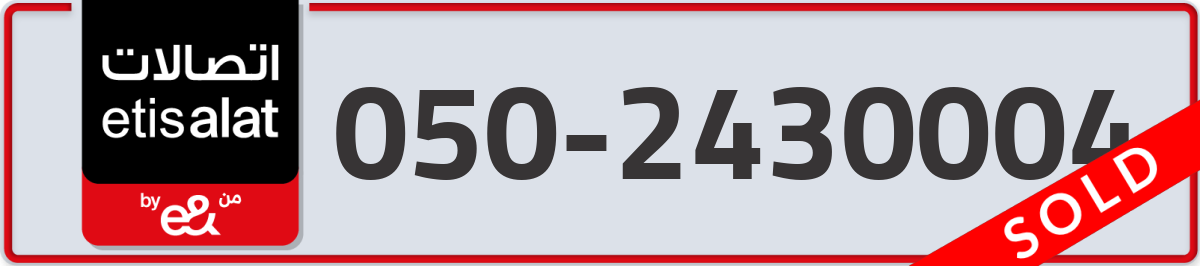 etisalat Mobile Number 050 code 2430004 number