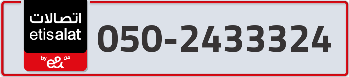 etisalat Mobile Number 050 code 2433324 number