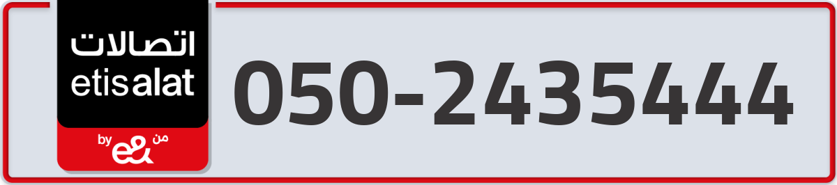 etisalat Mobile Number 050 code 2435444 number
