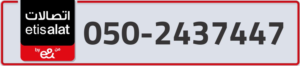 etisalat Mobile Number 050 code 2437447 number
