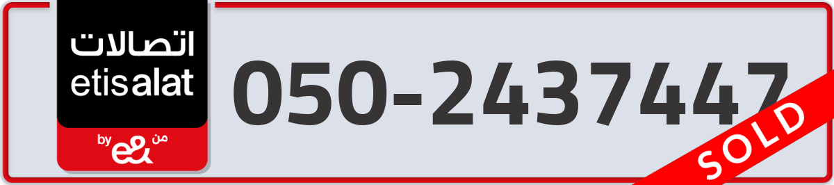 etisalat Mobile Number 050 code 2437447 number