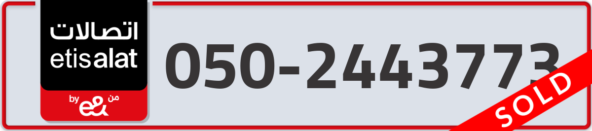 etisalat Mobile Number 050 code 2443773 number