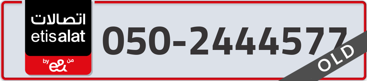 etisalat Mobile Number 050 code 2444577 number