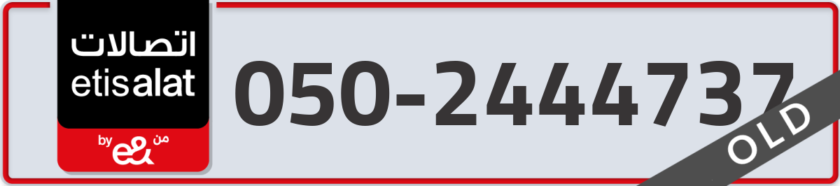 etisalat Mobile Number 050 code 2444737 number