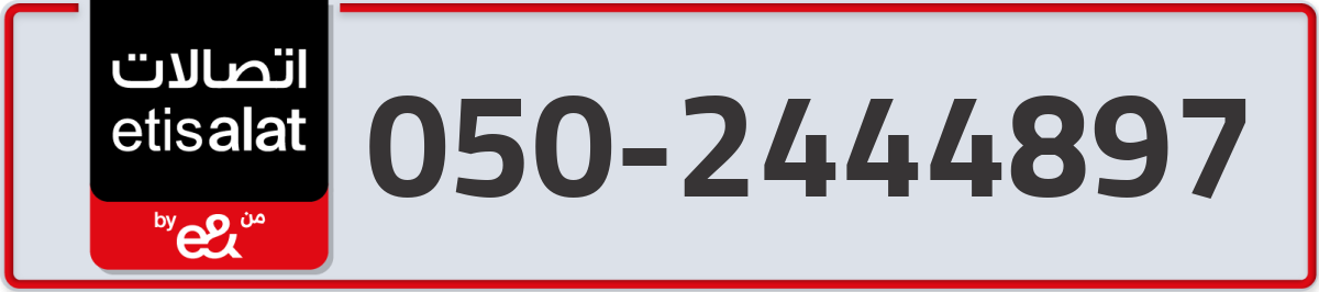 etisalat Mobile Number 050 code 2444897 number