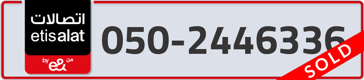 etisalat Mobile Number 050 code 2446336 number