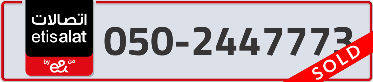 etisalat Mobile Number 050 code 2447773 number