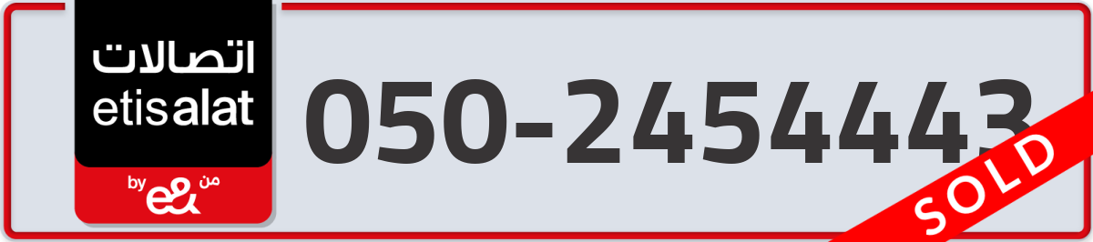 etisalat Mobile Number 050 code 2454443 number