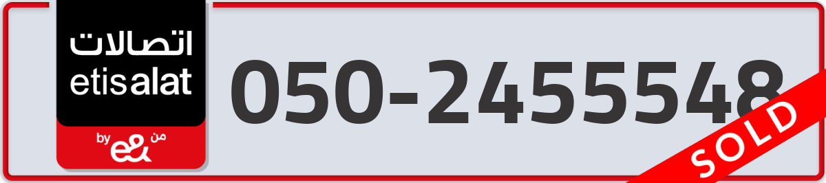 etisalat Mobile Number 050 code 2455548 number