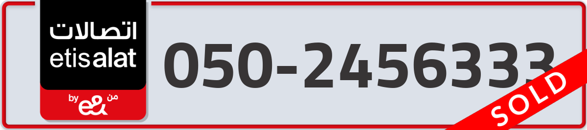 etisalat Mobile Number 050 code 2456333 number