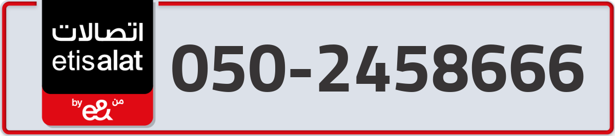 etisalat Mobile Number 050 code 2458666 number
