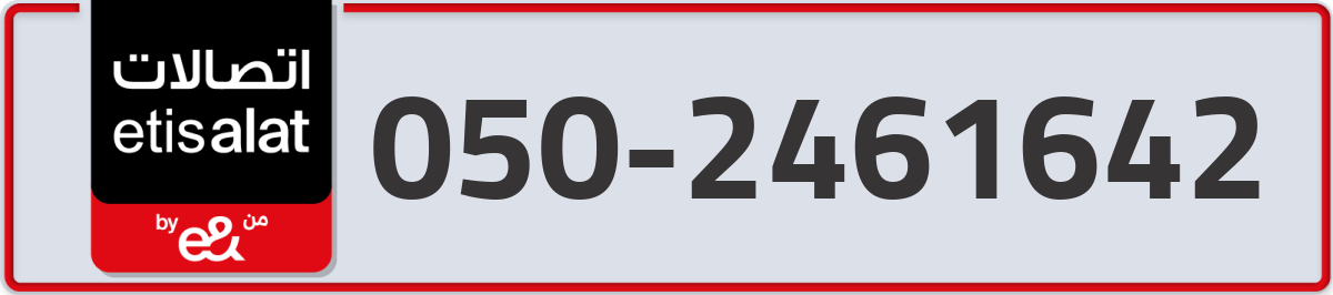 etisalat Mobile Number 050 code 2461642 number