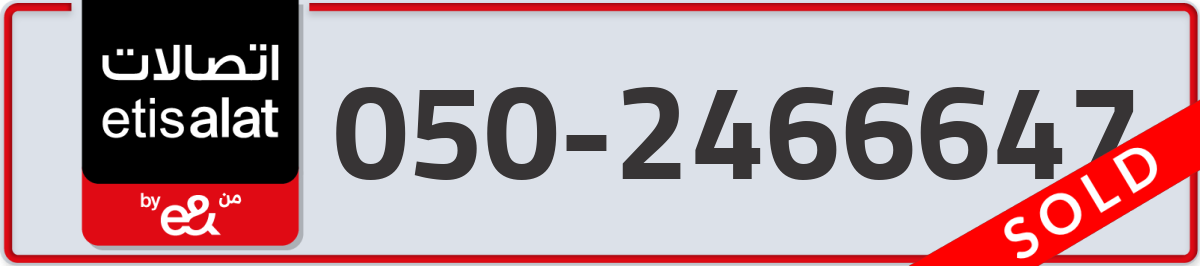 etisalat Mobile Number 050 code 2466647 number