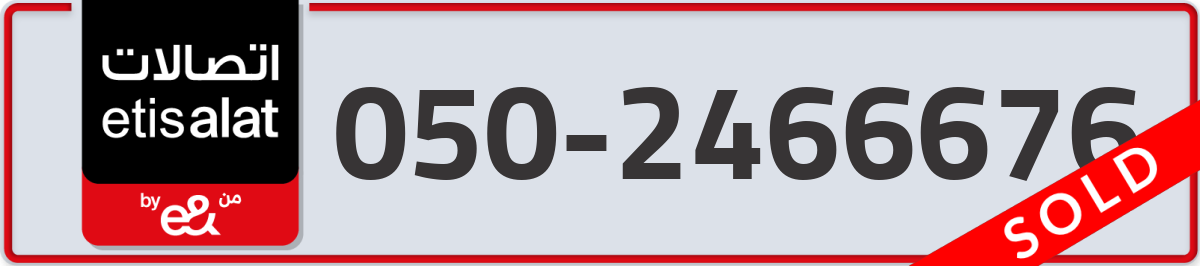 etisalat Mobile Number 050 code 2466676 number