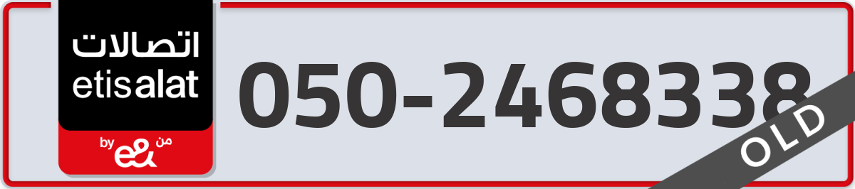 etisalat Mobile Number 050 code 2468338 number
