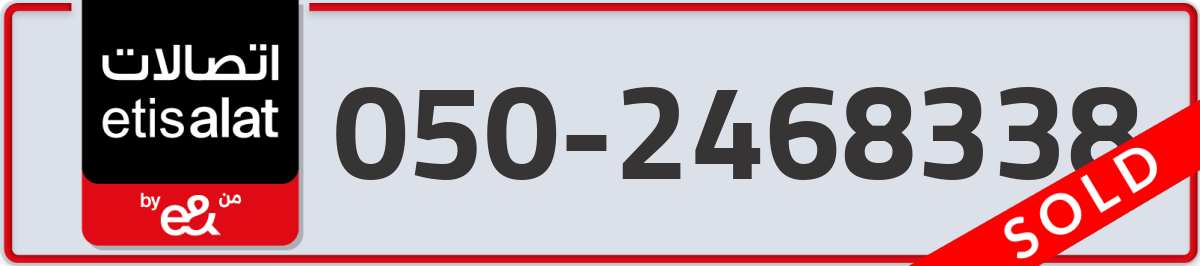 etisalat Mobile Number 050 code 2468338 number