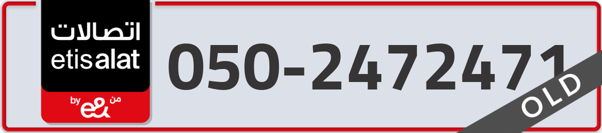 etisalat Mobile Number 050 code 2472471 number