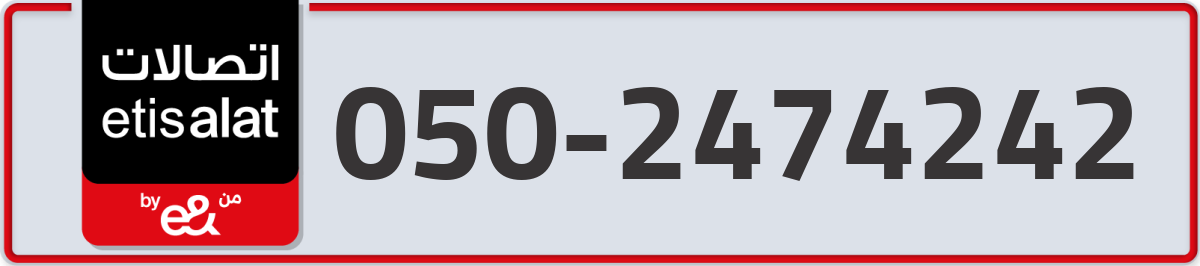 etisalat Mobile Number 050 code 2474242 number
