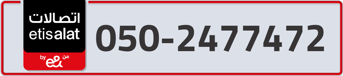 etisalat Mobile Number 050 code 2477472 number