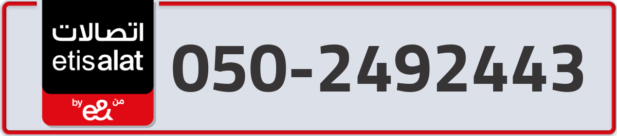 etisalat Mobile Number 050 code 2492443 number