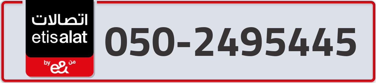 etisalat Mobile Number 050 code 2495445 number