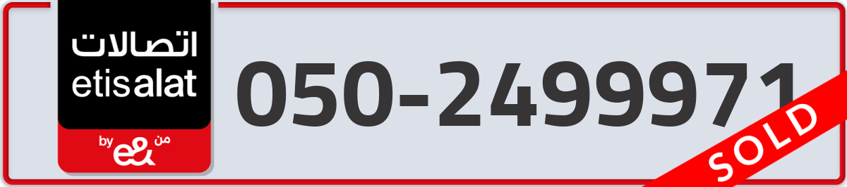 etisalat Mobile Number 050 code 2499971 number