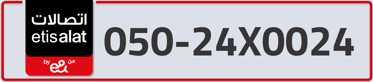 etisalat Mobile Number 050 code 24X0024 number