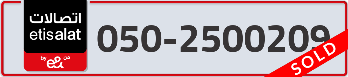 etisalat Mobile Number 050 code 2500209 number