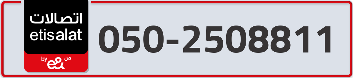etisalat Mobile Number 050 code 2508811 number