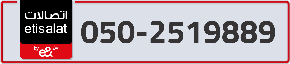 etisalat Mobile Number 050 code 2519889 number