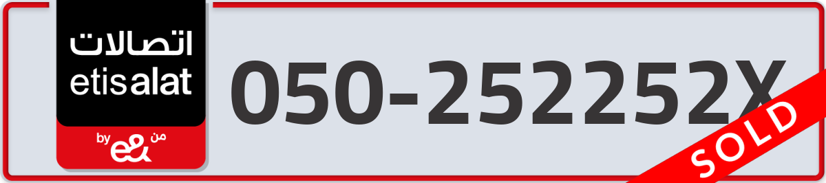 etisalat Mobile Number 050 code 252252X number