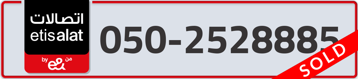 etisalat Mobile Number 050 code 2528885 number