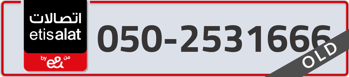 etisalat Mobile Number 050 code 2531666 number
