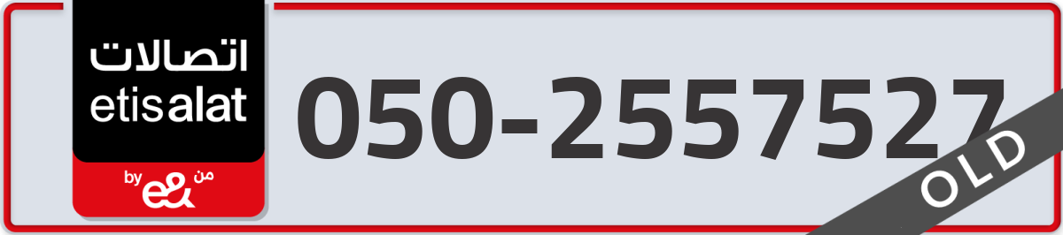 etisalat Mobile Number 050 code 2557527 number