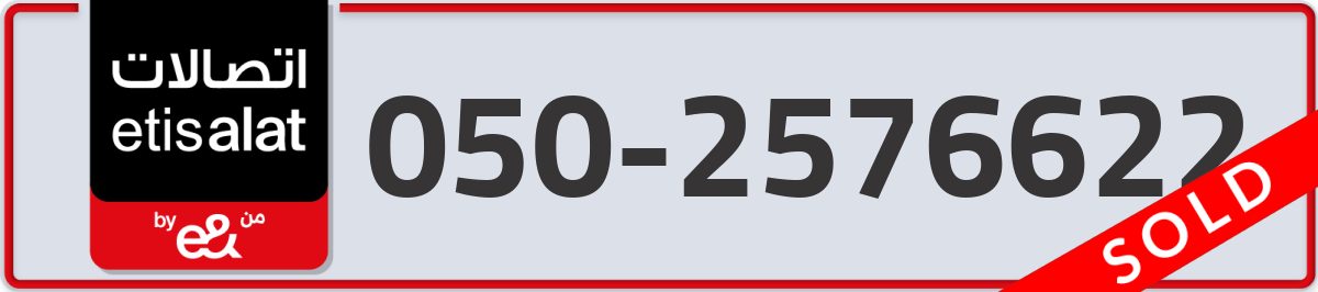 etisalat Mobile Number 050 code 2576622 number