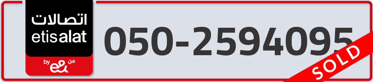 etisalat Mobile Number 050 code 2594095 number