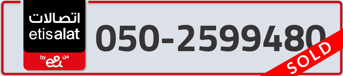 etisalat Mobile Number 050 code 2599480 number